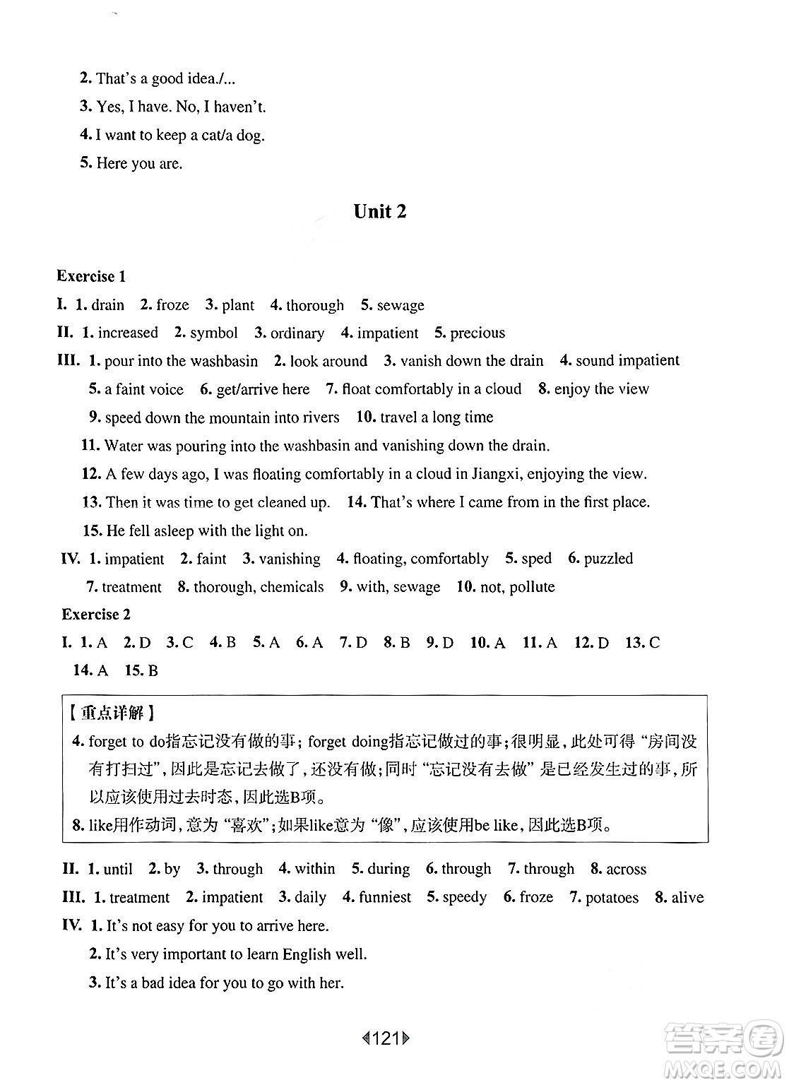華東師范大學(xué)出版社2025年春華東師大版一課一練八年級(jí)英語下冊(cè)牛津版華師版答案