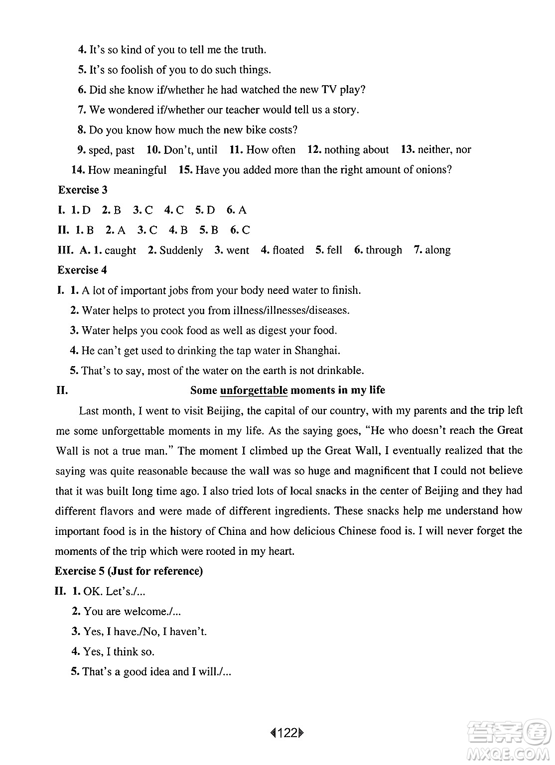 華東師范大學(xué)出版社2025年春華東師大版一課一練八年級(jí)英語下冊(cè)牛津版華師版答案