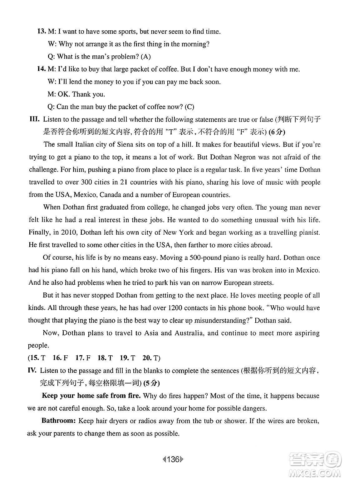 華東師范大學(xué)出版社2025年春華東師大版一課一練八年級(jí)英語下冊(cè)牛津版華師版答案