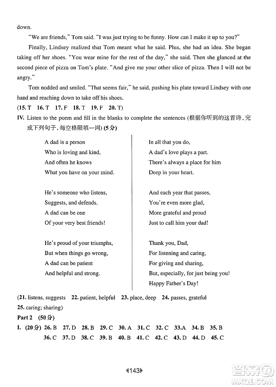 華東師范大學(xué)出版社2025年春華東師大版一課一練八年級(jí)英語下冊(cè)牛津版華師版答案