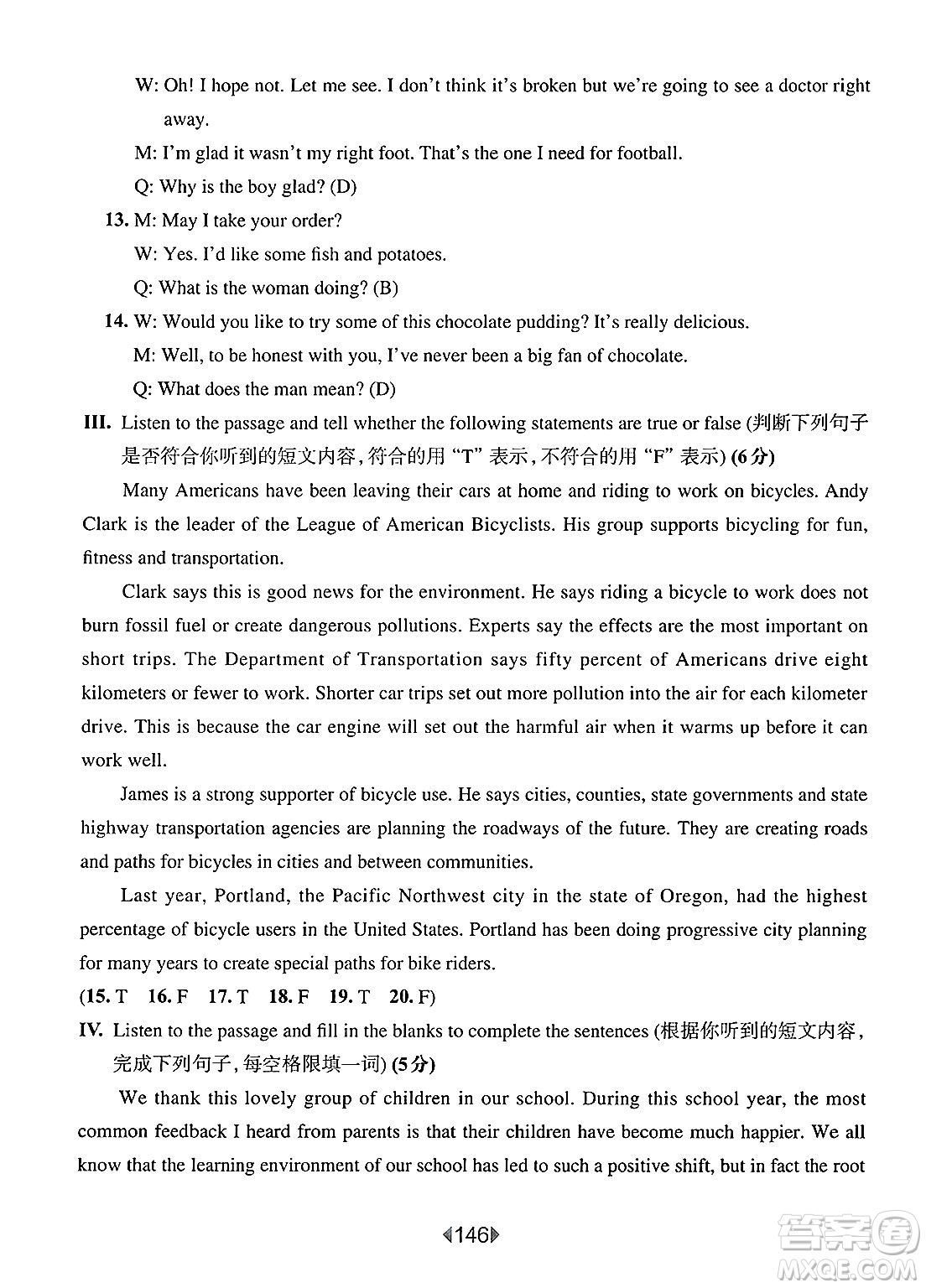 華東師范大學(xué)出版社2025年春華東師大版一課一練八年級(jí)英語下冊(cè)牛津版華師版答案