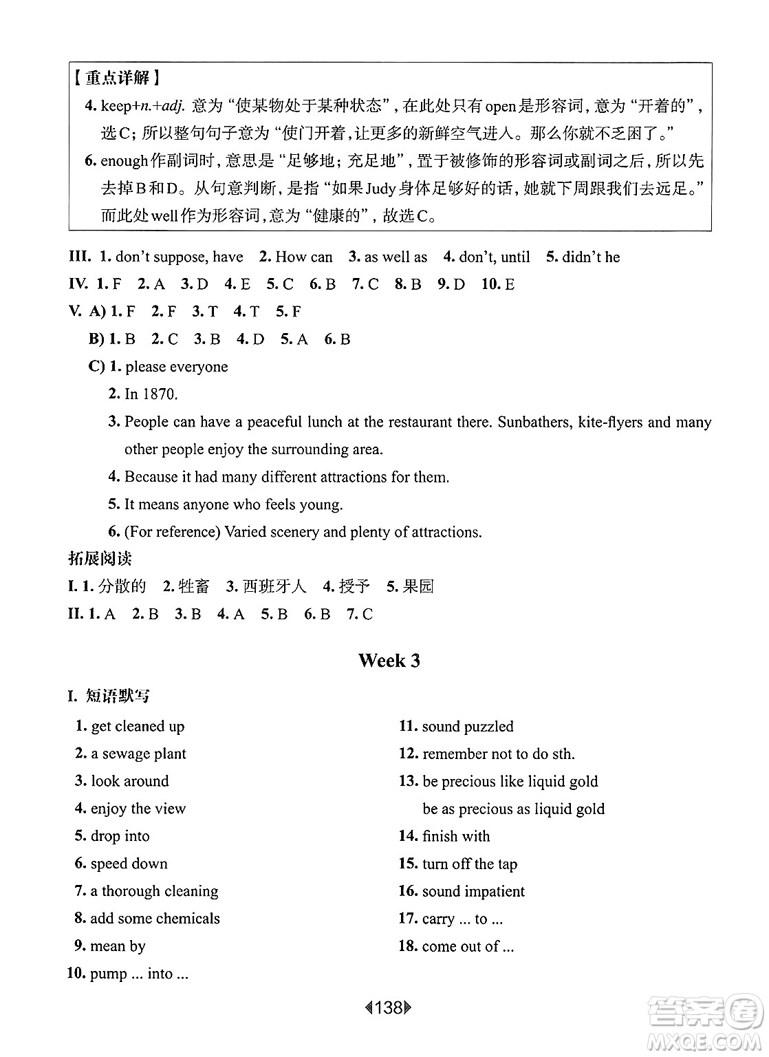 華東師范大學(xué)出版社2025年春華東師大版一課一練八年級(jí)英語(yǔ)下冊(cè)牛津版上海專版答案