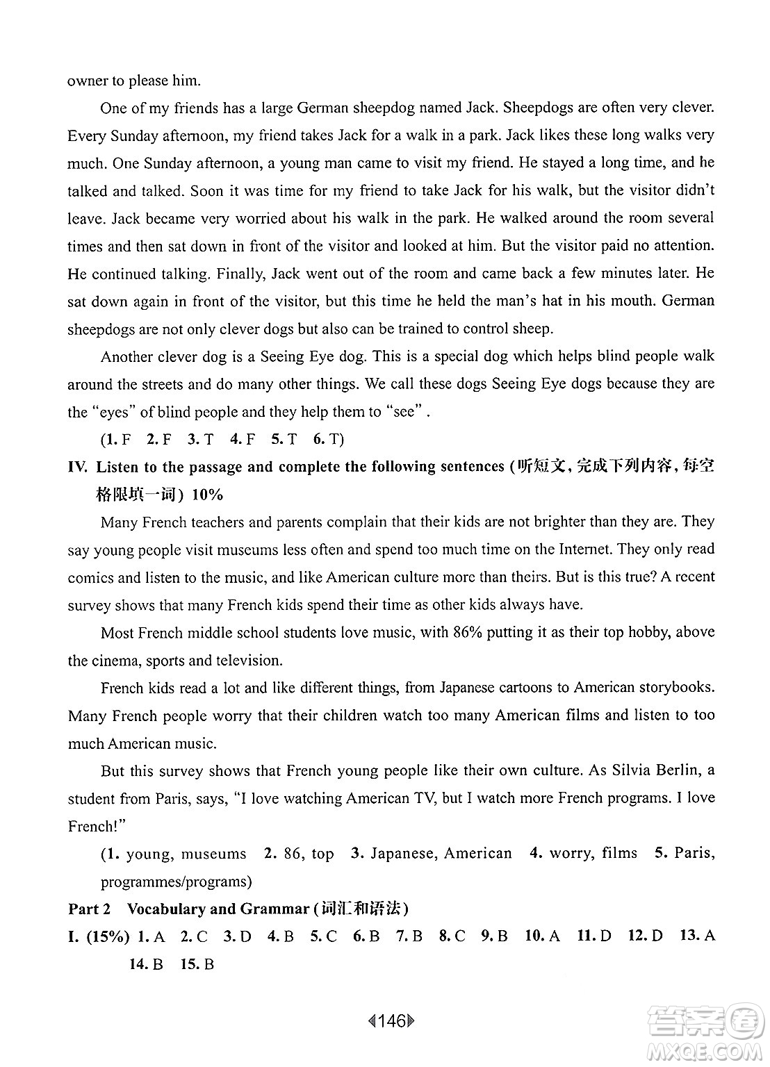 華東師范大學(xué)出版社2025年春華東師大版一課一練八年級(jí)英語(yǔ)下冊(cè)牛津版上海專版答案