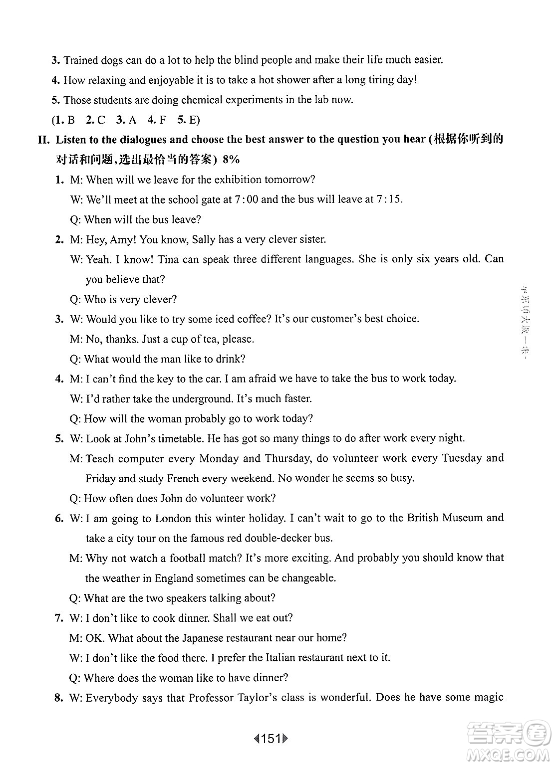 華東師范大學(xué)出版社2025年春華東師大版一課一練八年級(jí)英語(yǔ)下冊(cè)牛津版上海專版答案