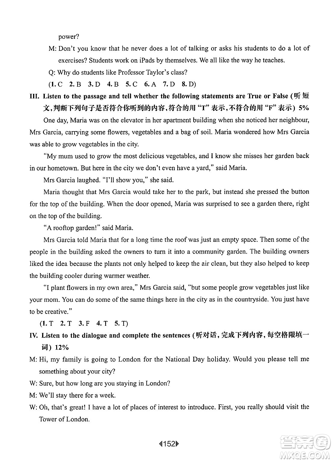 華東師范大學(xué)出版社2025年春華東師大版一課一練八年級(jí)英語(yǔ)下冊(cè)牛津版上海專版答案