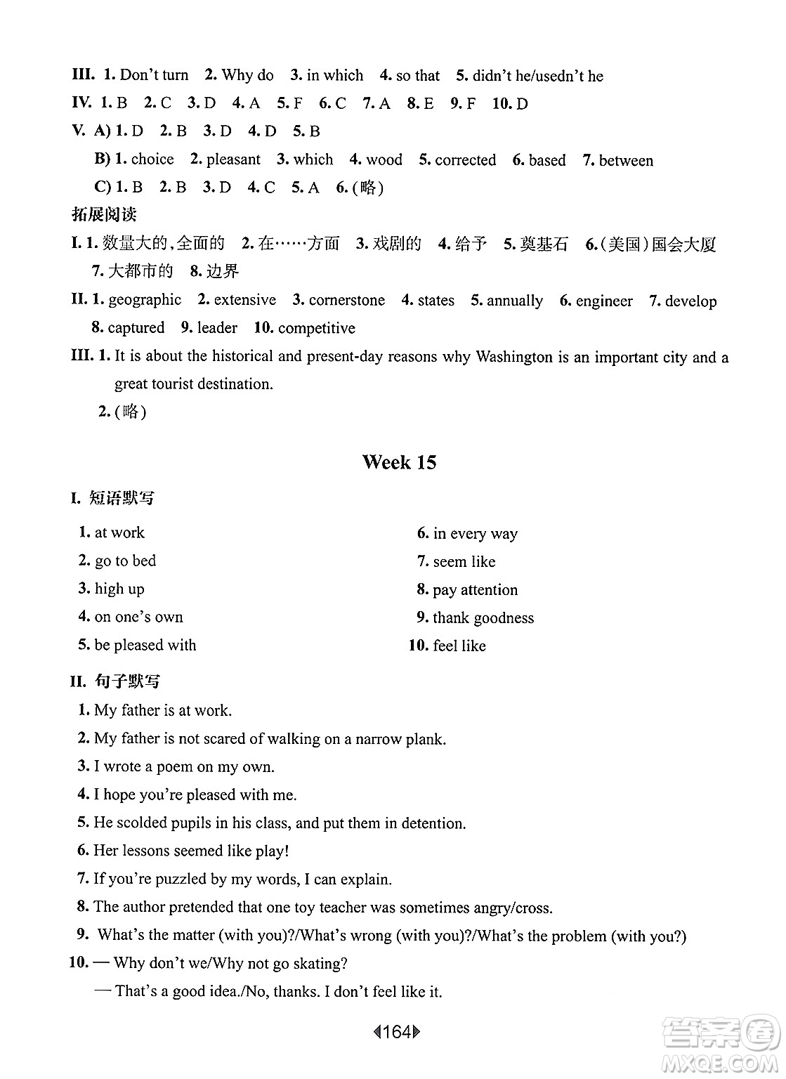 華東師范大學(xué)出版社2025年春華東師大版一課一練八年級(jí)英語(yǔ)下冊(cè)牛津版上海專版答案