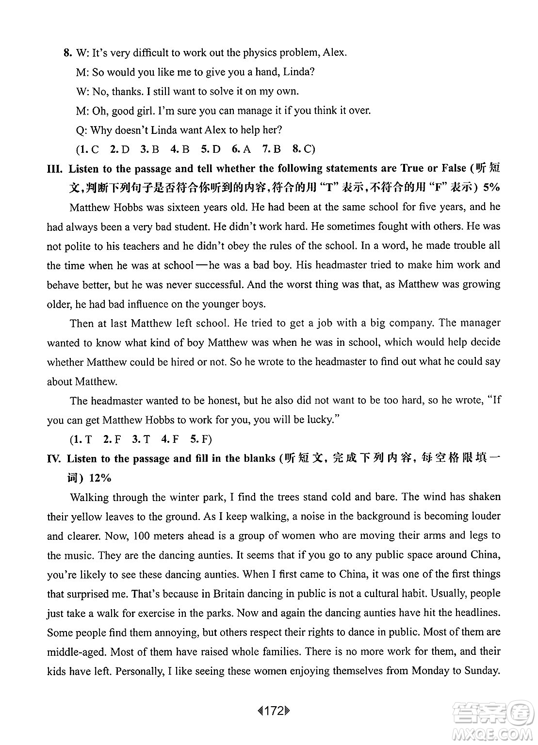 華東師范大學(xué)出版社2025年春華東師大版一課一練八年級(jí)英語(yǔ)下冊(cè)牛津版上海專版答案