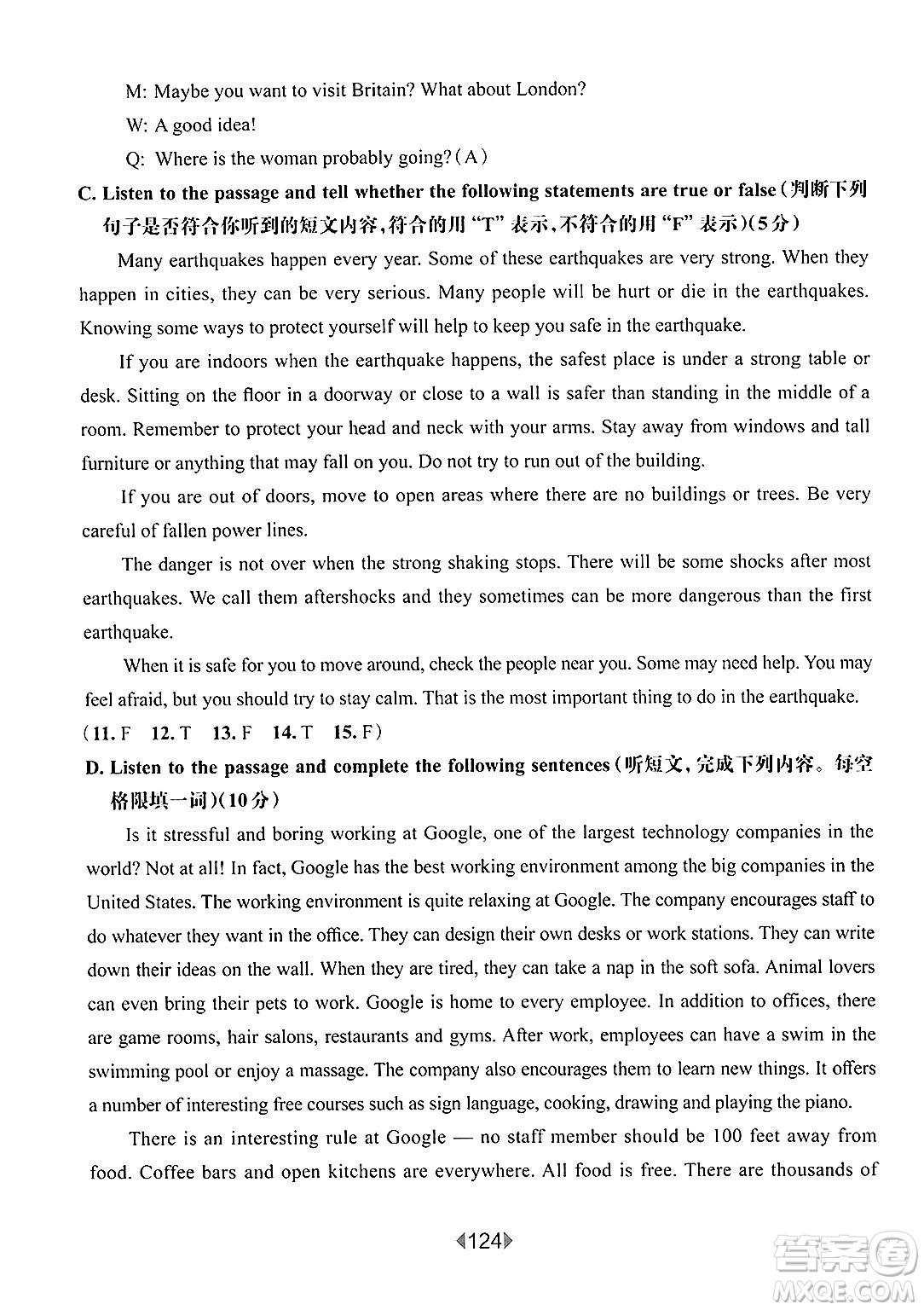 華東師范大學出版社2025年春華東師大版一課一練九年級英語下冊牛津版上海專版答案