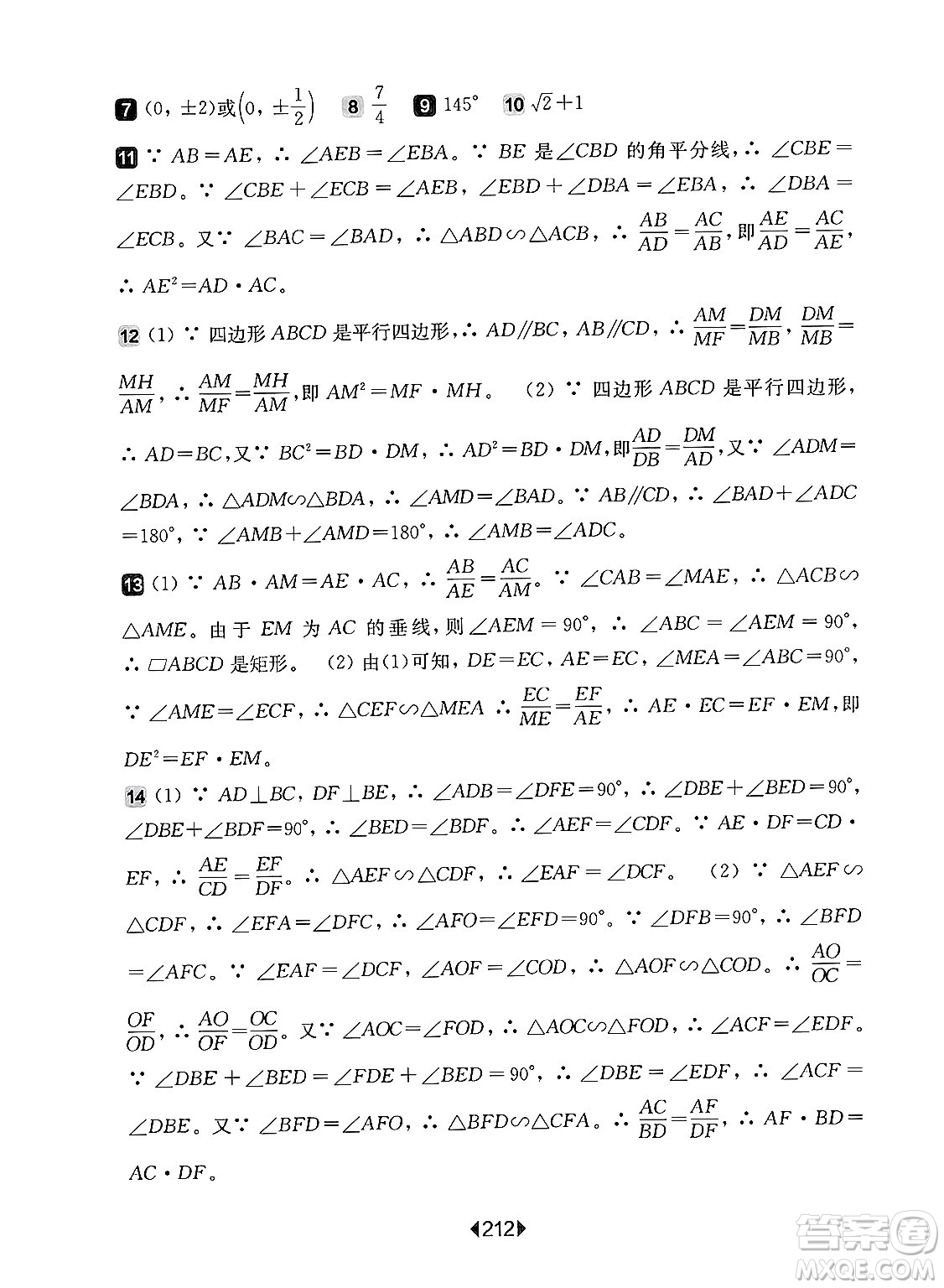 華東師范大學(xué)出版社2025年春華東師大版一課一練九年級(jí)數(shù)學(xué)下冊(cè)華師版上海專(zhuān)版答案