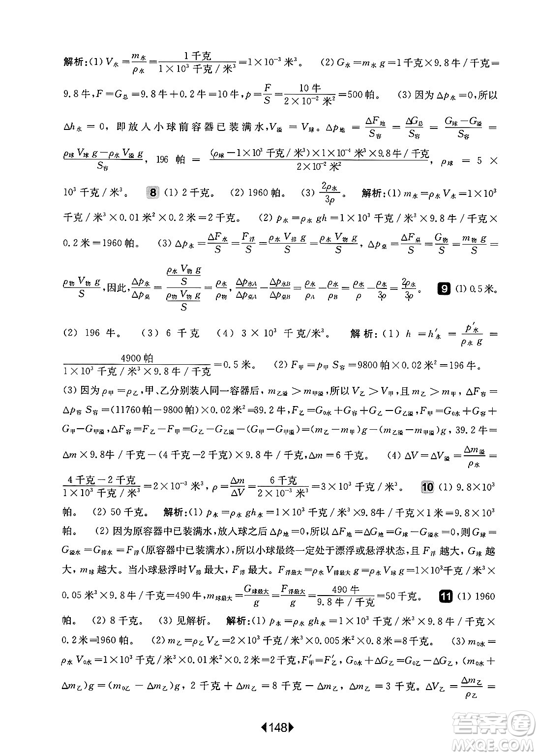 華東師范大學(xué)出版社2025年春華東師大版一課一練九年級(jí)物理下冊(cè)華師版上海專版增強(qiáng)版答案