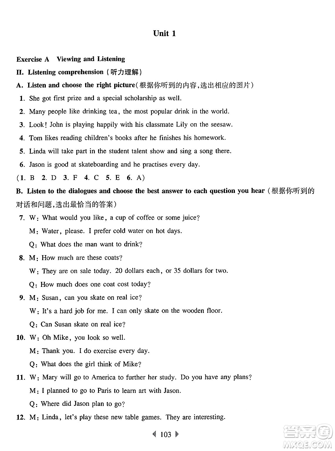 華東師范大學(xué)出版社2025年春華東師大版一課一練六年級(jí)英語(yǔ)下冊(cè)牛津版上海專版答案