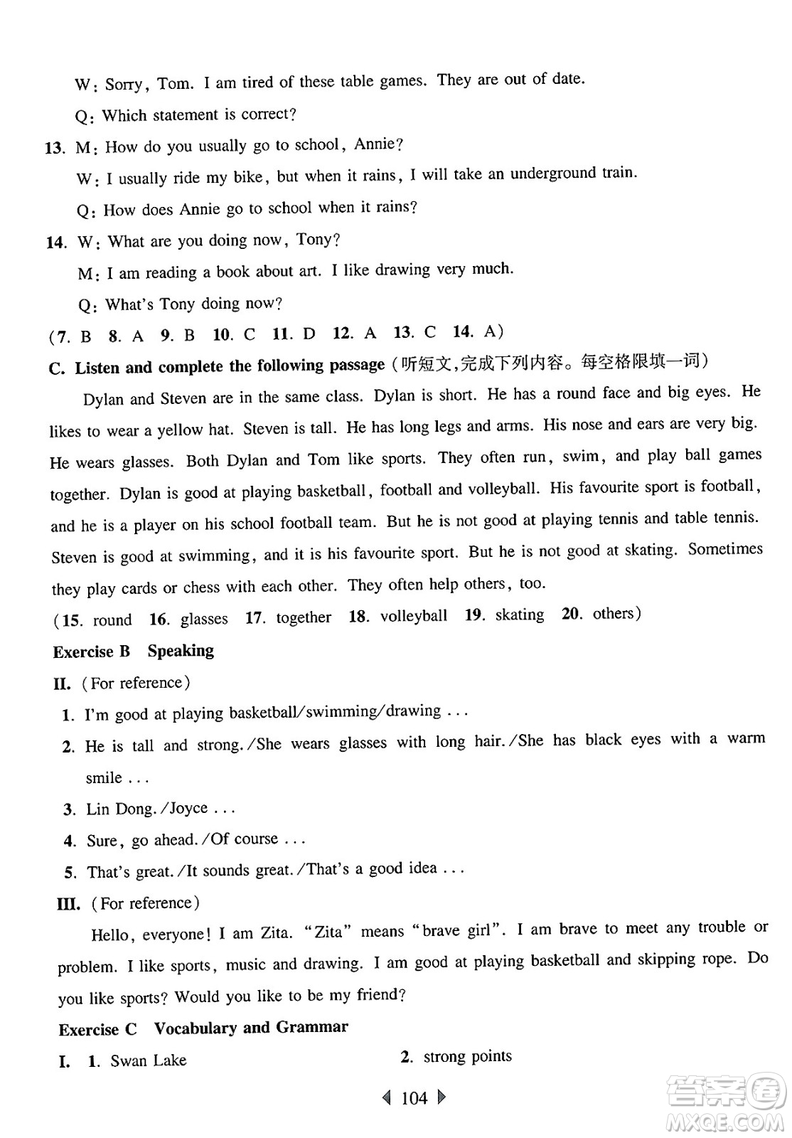 華東師范大學(xué)出版社2025年春華東師大版一課一練六年級(jí)英語(yǔ)下冊(cè)牛津版上海專版答案