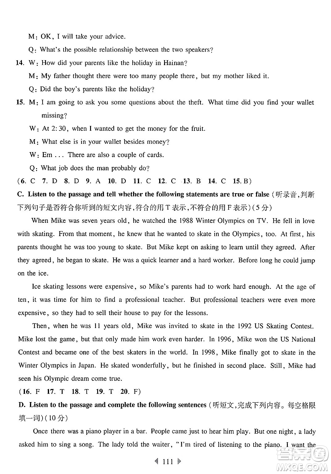 華東師范大學(xué)出版社2025年春華東師大版一課一練六年級(jí)英語(yǔ)下冊(cè)牛津版上海專版答案