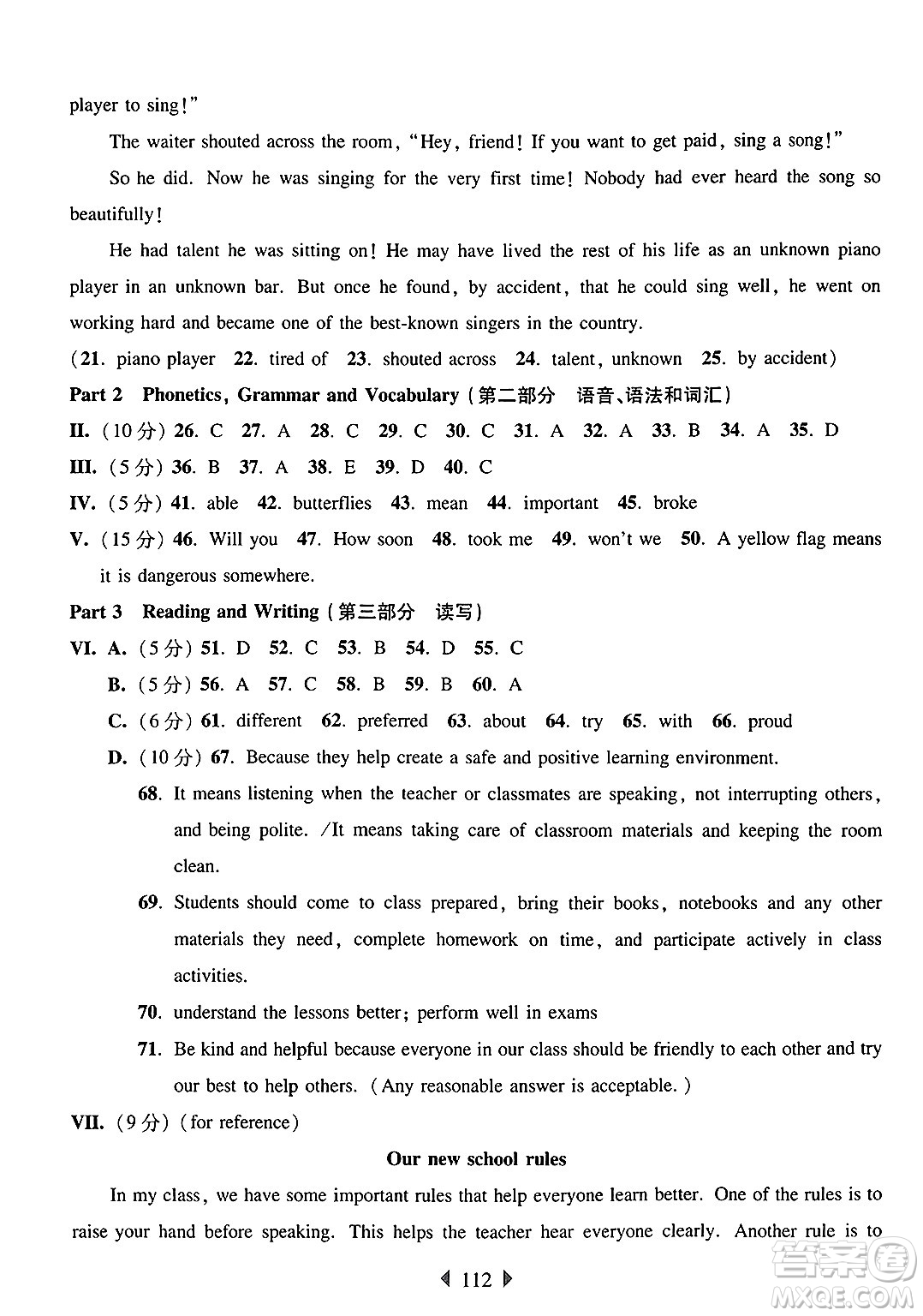 華東師范大學(xué)出版社2025年春華東師大版一課一練六年級(jí)英語(yǔ)下冊(cè)牛津版上海專版答案