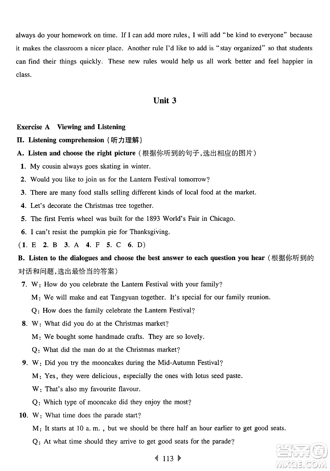華東師范大學(xué)出版社2025年春華東師大版一課一練六年級(jí)英語(yǔ)下冊(cè)牛津版上海專版答案
