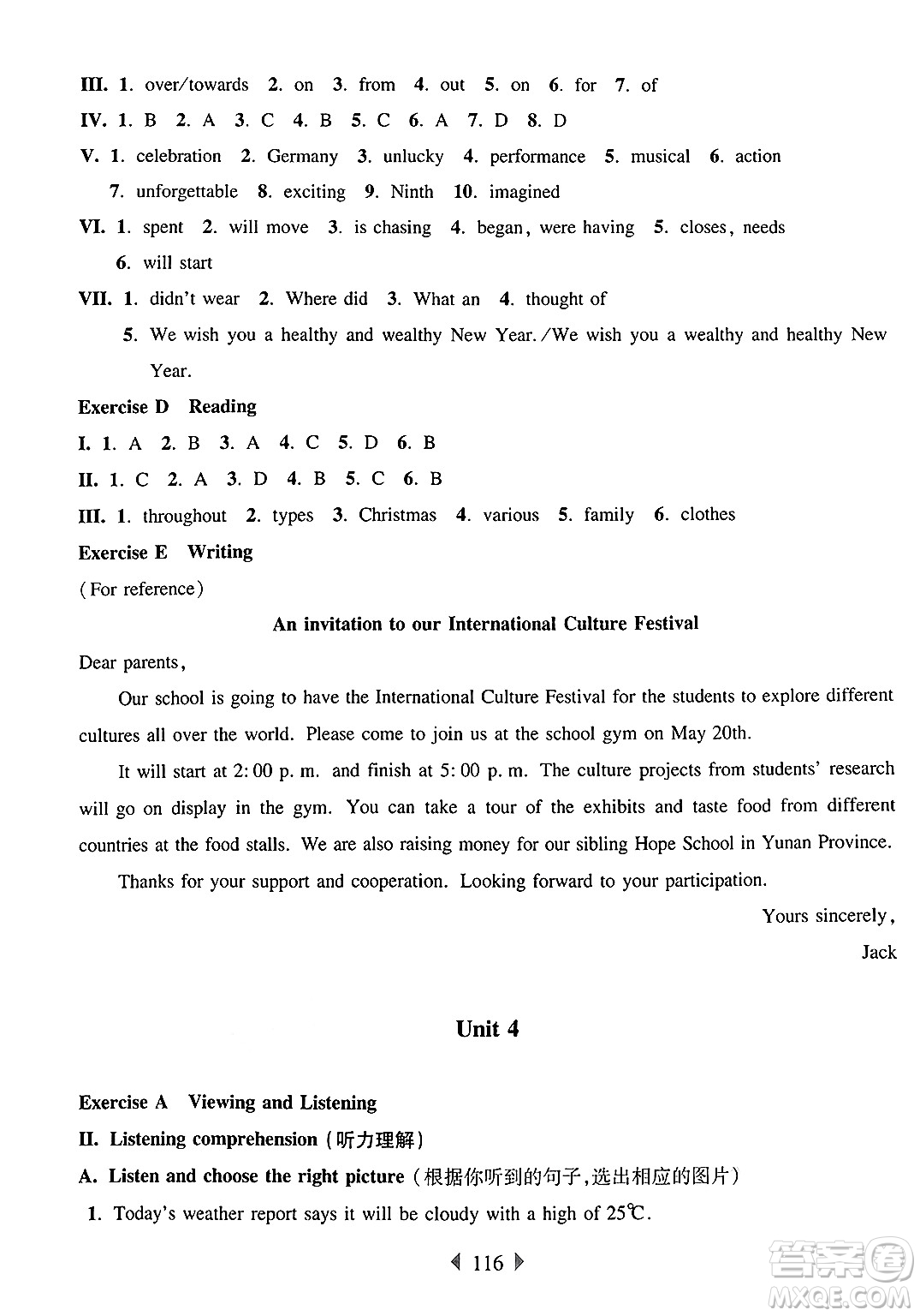 華東師范大學(xué)出版社2025年春華東師大版一課一練六年級(jí)英語(yǔ)下冊(cè)牛津版上海專版答案