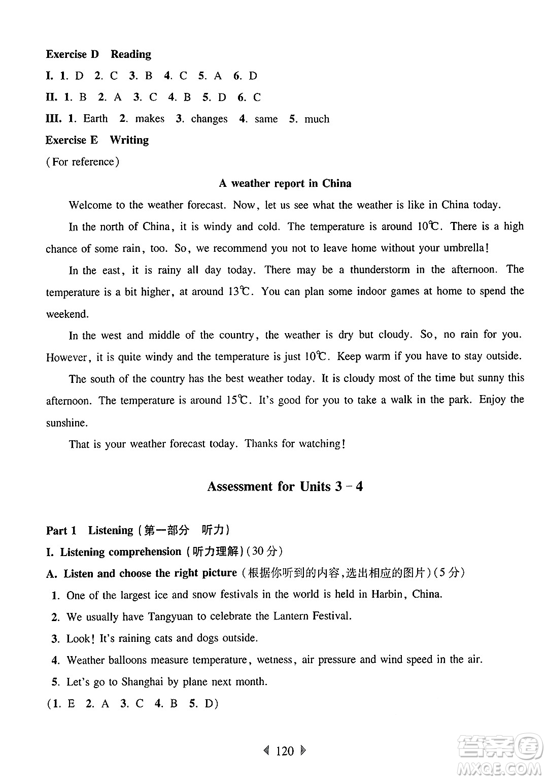 華東師范大學(xué)出版社2025年春華東師大版一課一練六年級(jí)英語(yǔ)下冊(cè)牛津版上海專版答案