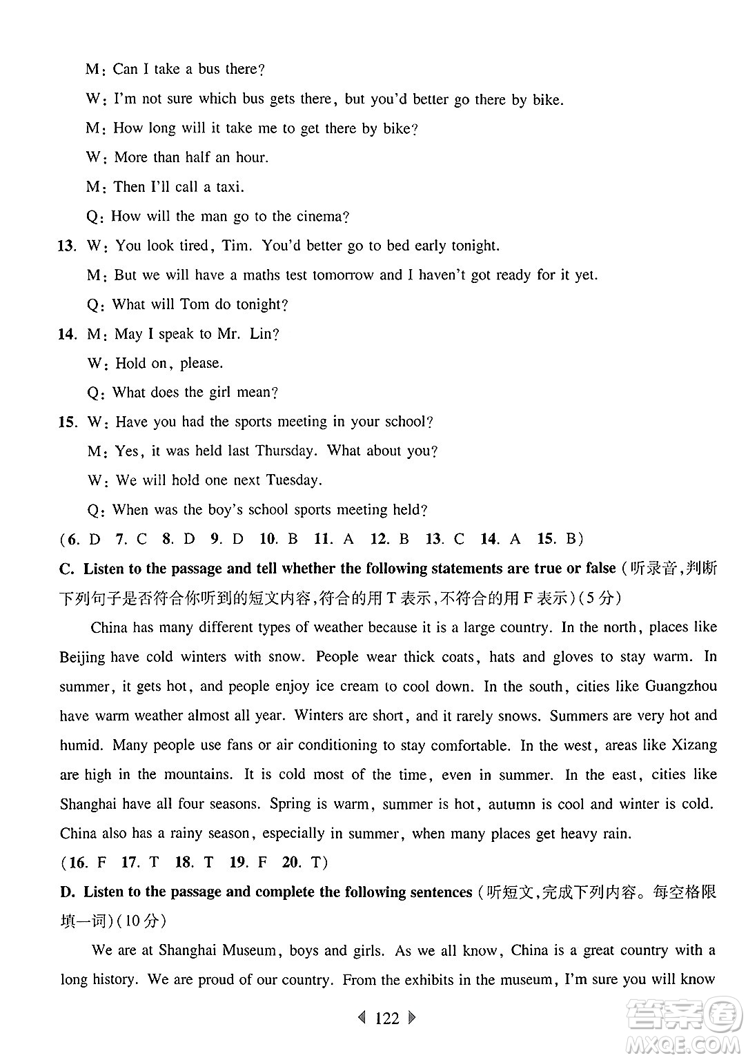 華東師范大學(xué)出版社2025年春華東師大版一課一練六年級(jí)英語(yǔ)下冊(cè)牛津版上海專版答案