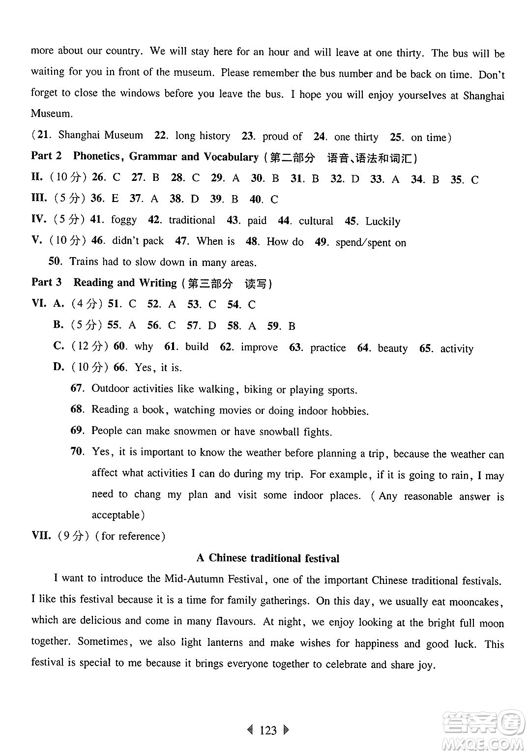 華東師范大學(xué)出版社2025年春華東師大版一課一練六年級(jí)英語(yǔ)下冊(cè)牛津版上海專版答案