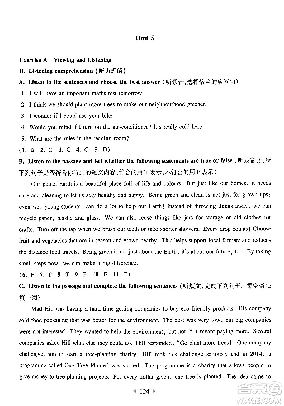 華東師范大學(xué)出版社2025年春華東師大版一課一練六年級(jí)英語(yǔ)下冊(cè)牛津版上海專版答案