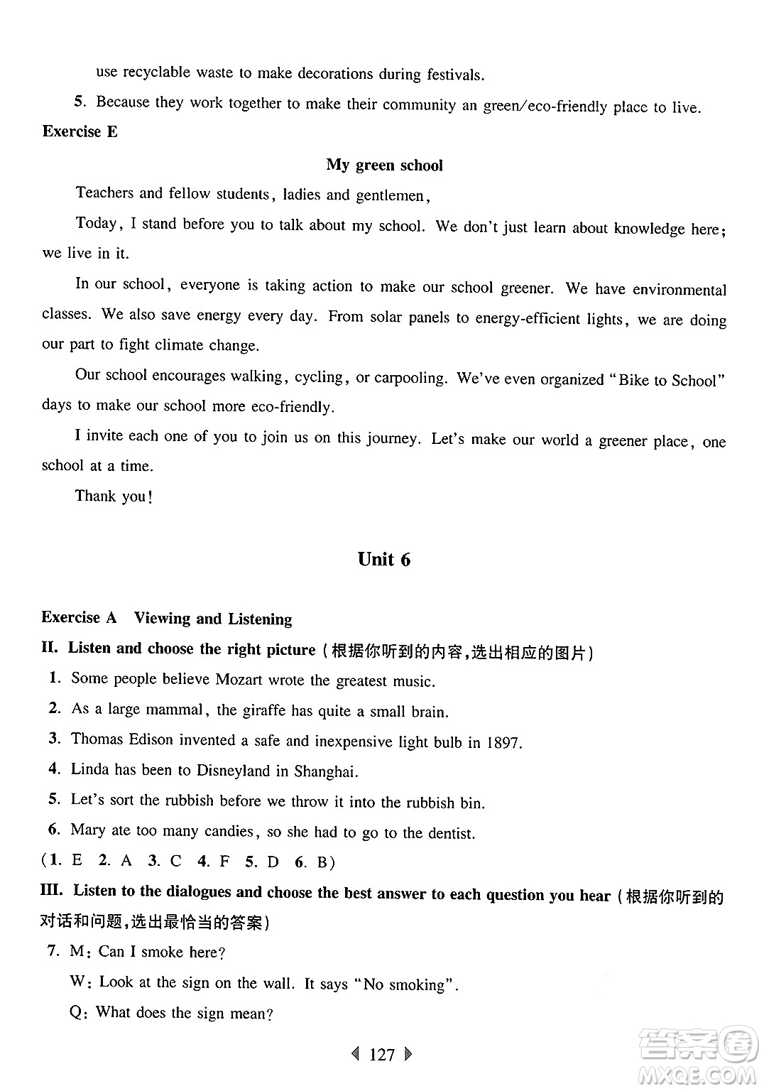 華東師范大學(xué)出版社2025年春華東師大版一課一練六年級(jí)英語(yǔ)下冊(cè)牛津版上海專版答案