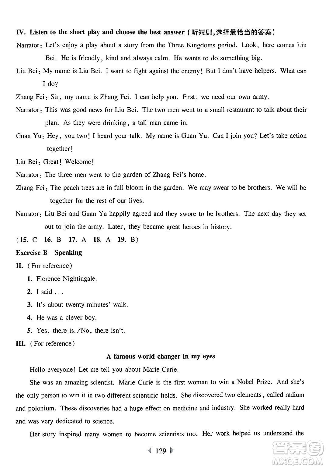 華東師范大學(xué)出版社2025年春華東師大版一課一練六年級(jí)英語(yǔ)下冊(cè)牛津版上海專版答案