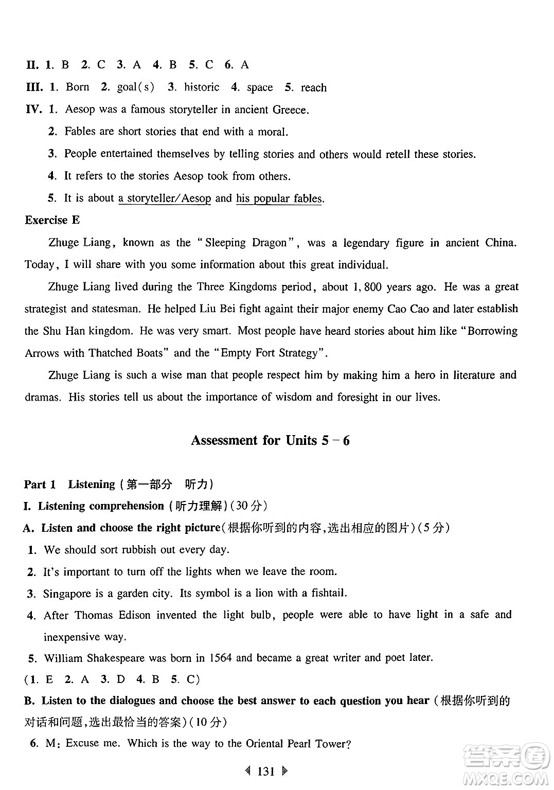 華東師范大學(xué)出版社2025年春華東師大版一課一練六年級(jí)英語(yǔ)下冊(cè)牛津版上海專版答案