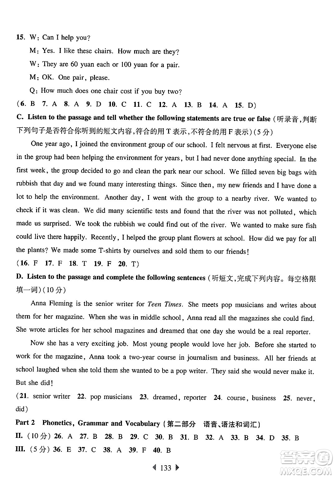 華東師范大學(xué)出版社2025年春華東師大版一課一練六年級(jí)英語(yǔ)下冊(cè)牛津版上海專版答案