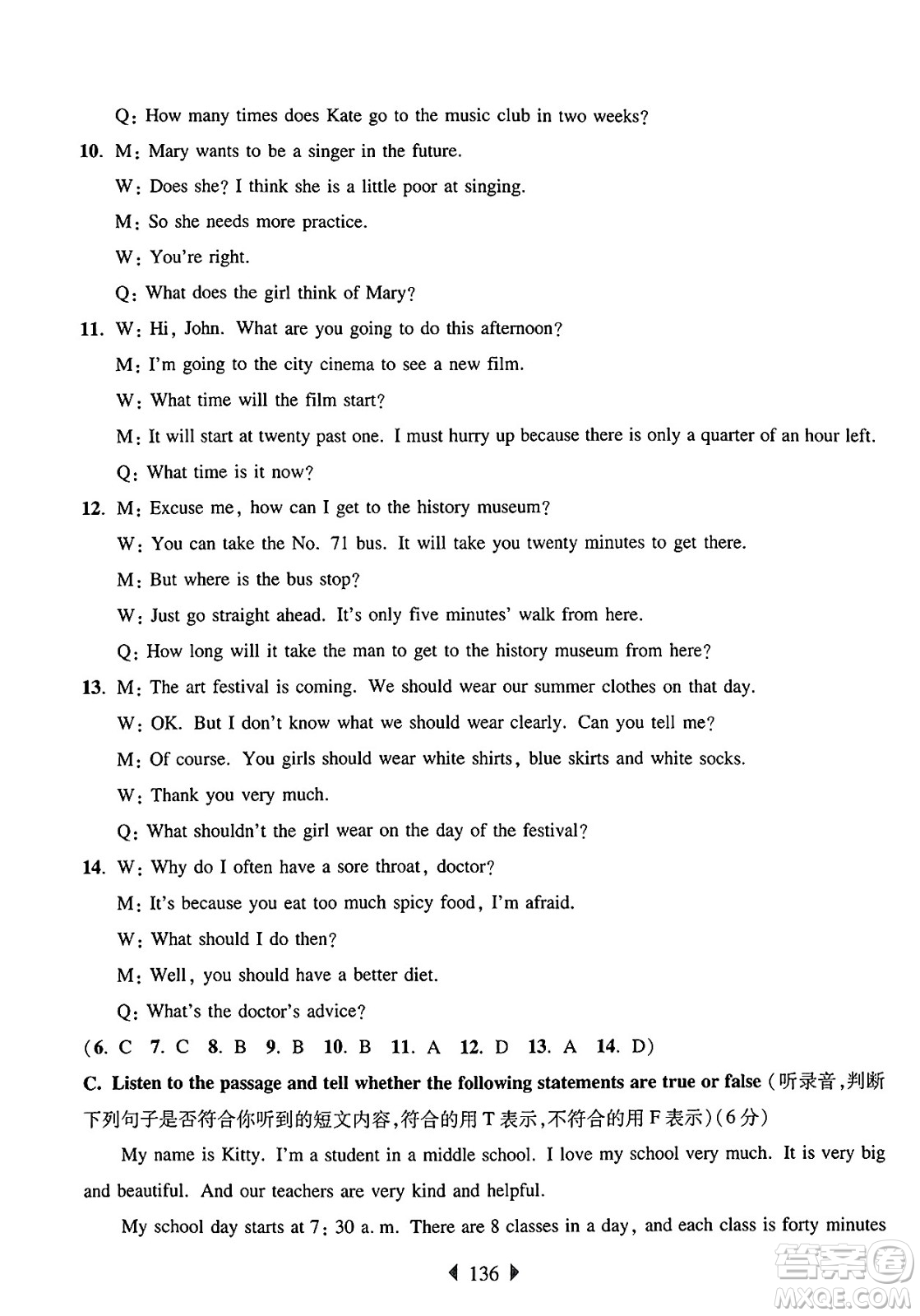 華東師范大學(xué)出版社2025年春華東師大版一課一練六年級(jí)英語(yǔ)下冊(cè)牛津版上海專版答案