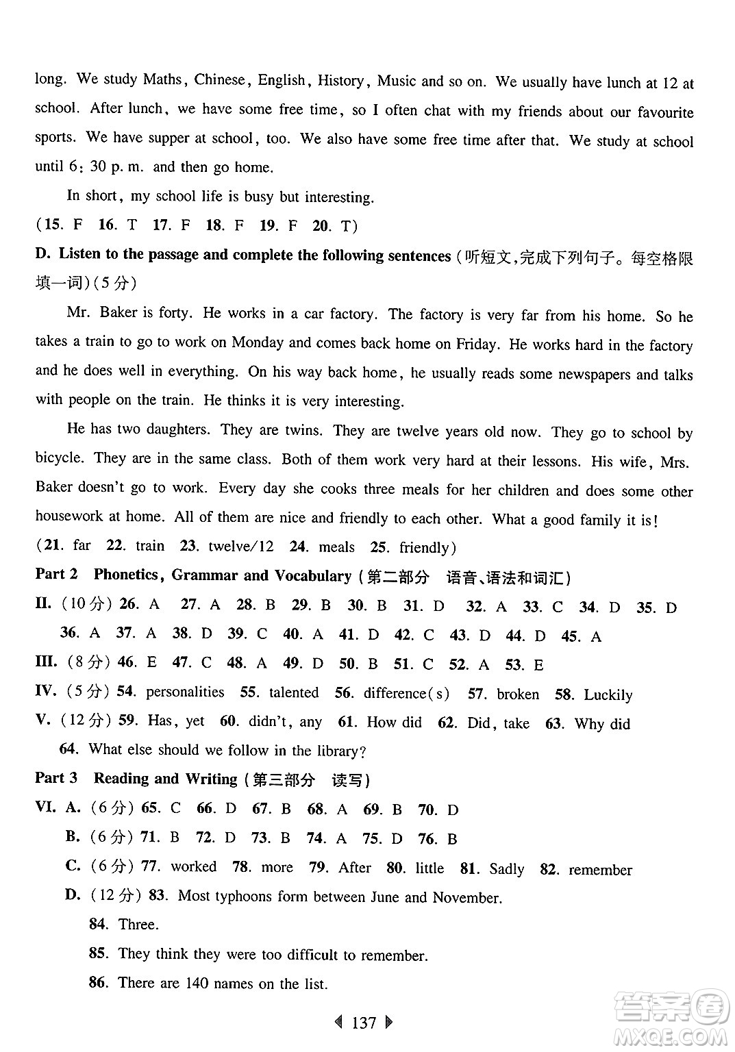 華東師范大學(xué)出版社2025年春華東師大版一課一練六年級(jí)英語(yǔ)下冊(cè)牛津版上海專版答案