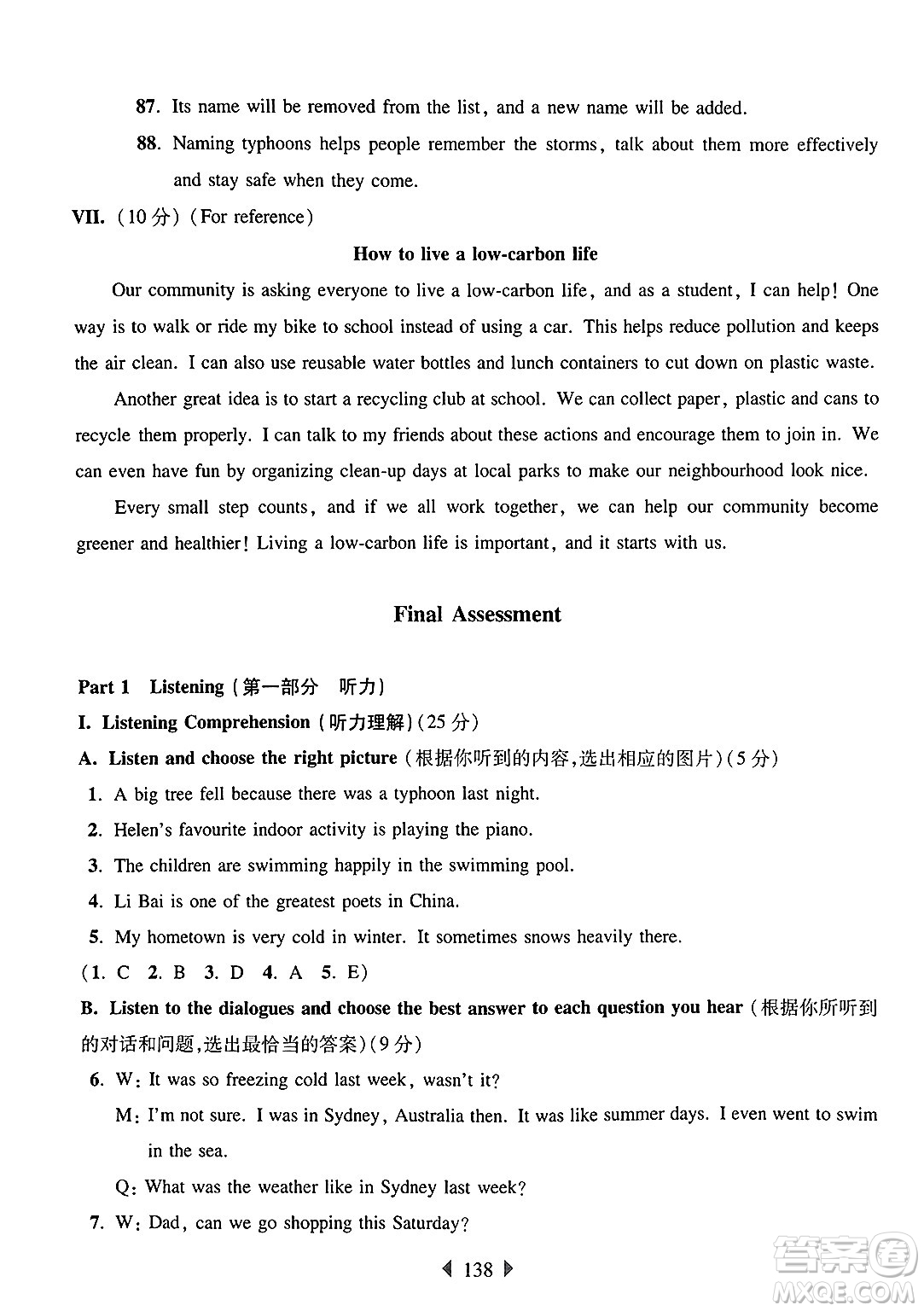 華東師范大學(xué)出版社2025年春華東師大版一課一練六年級(jí)英語(yǔ)下冊(cè)牛津版上海專版答案