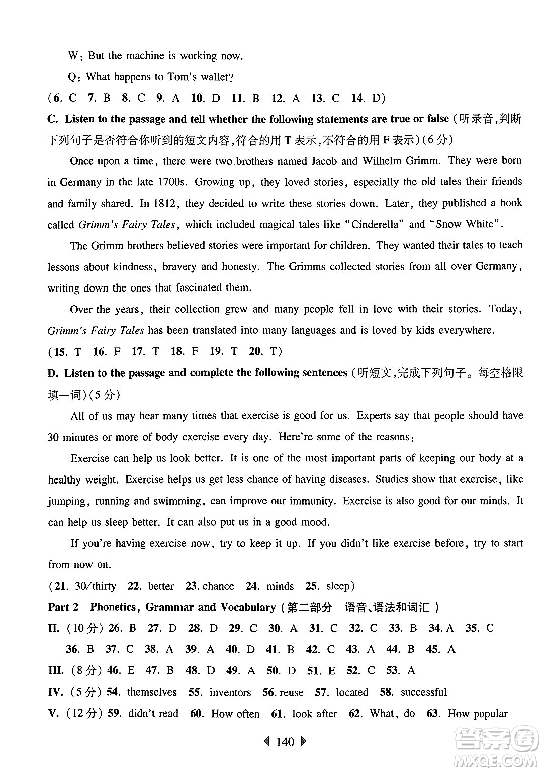 華東師范大學(xué)出版社2025年春華東師大版一課一練六年級(jí)英語(yǔ)下冊(cè)牛津版上海專版答案