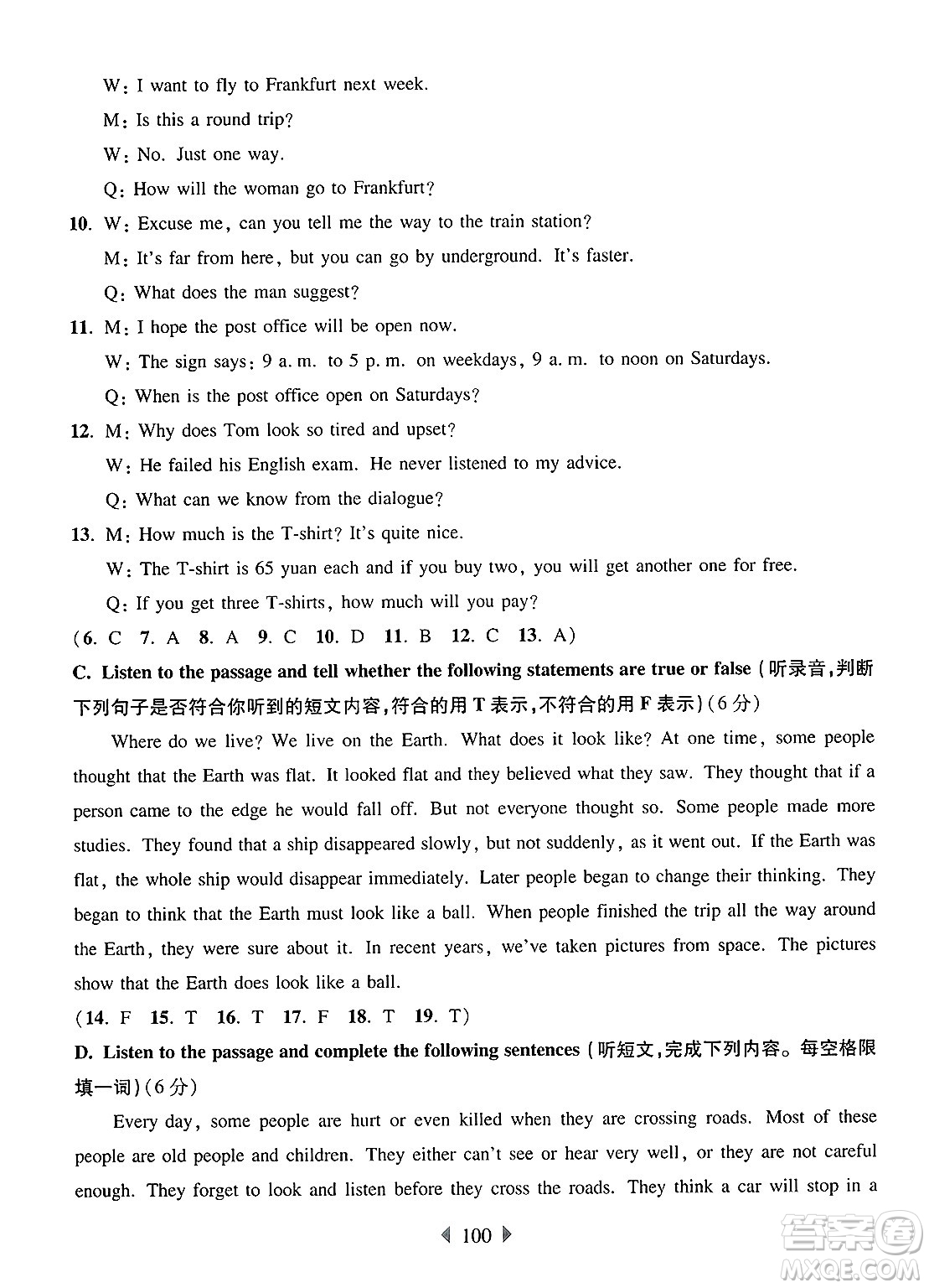 華東師范大學出版社2025年春華東師大版一課一練六年級英語下冊牛津版上海專版增強版答案