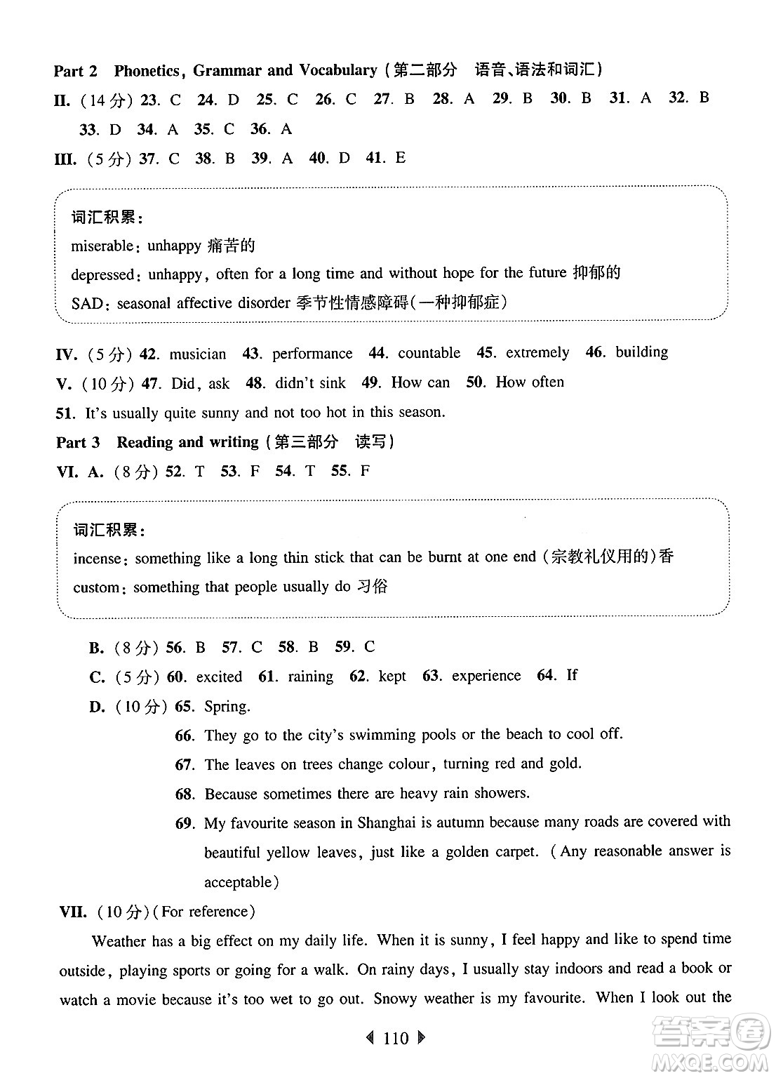 華東師范大學出版社2025年春華東師大版一課一練六年級英語下冊牛津版上海專版增強版答案