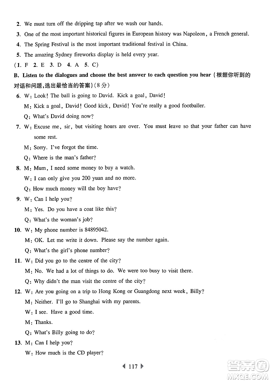 華東師范大學出版社2025年春華東師大版一課一練六年級英語下冊牛津版上海專版增強版答案