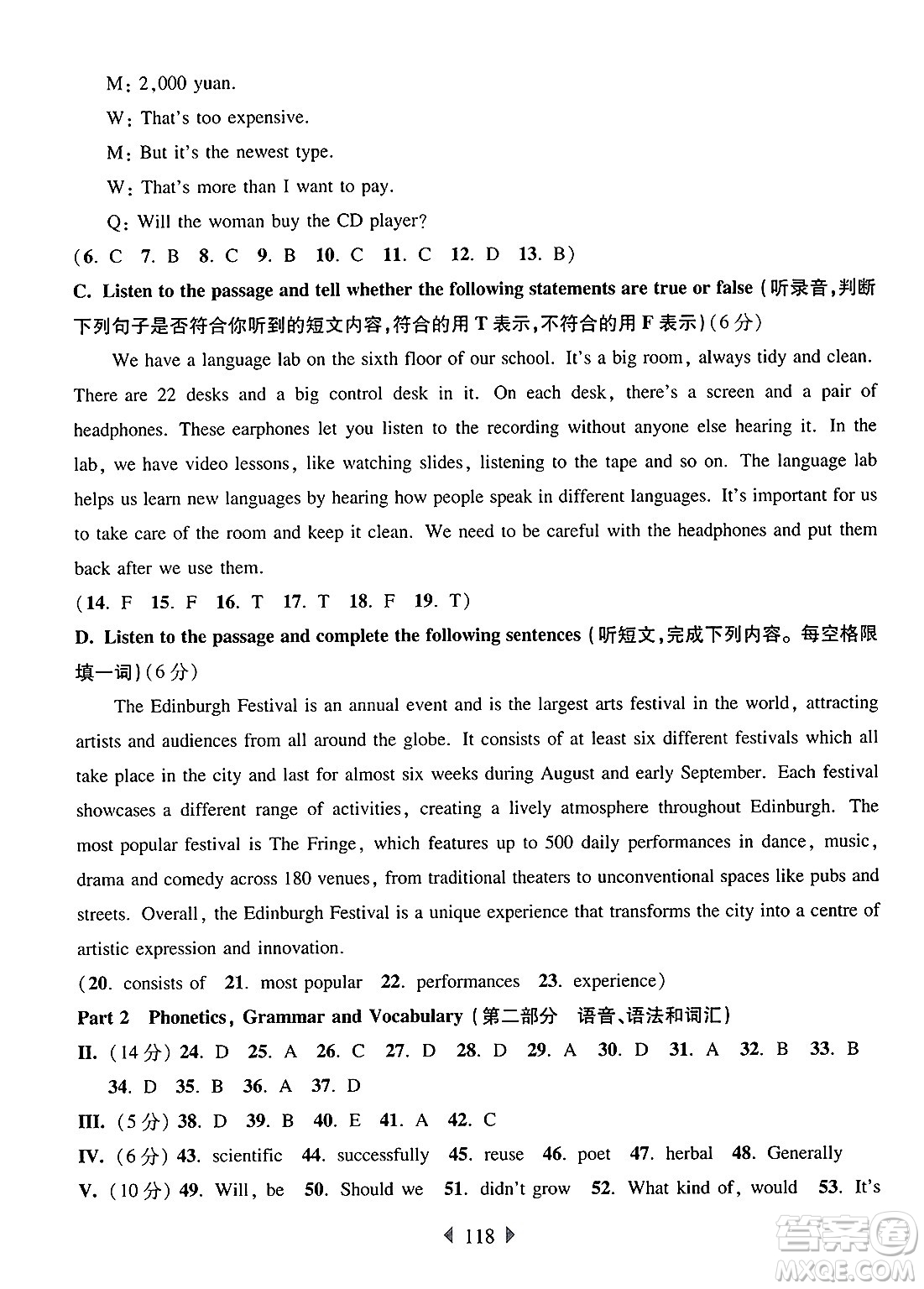 華東師范大學出版社2025年春華東師大版一課一練六年級英語下冊牛津版上海專版增強版答案