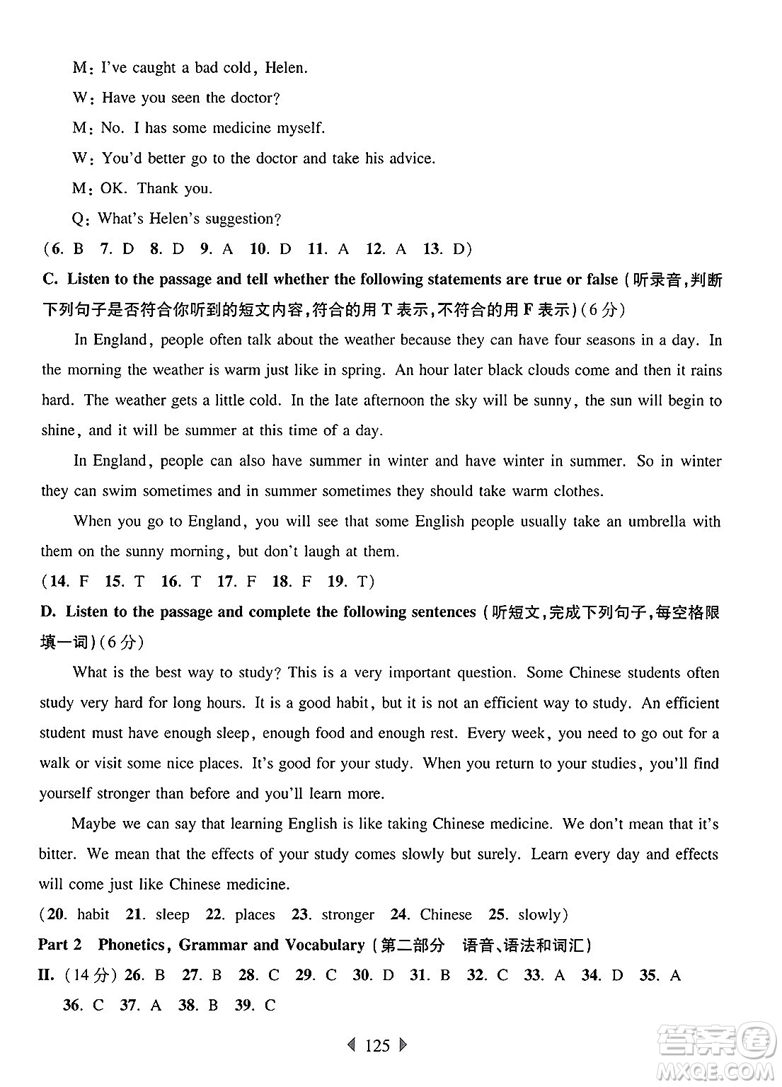 華東師范大學出版社2025年春華東師大版一課一練六年級英語下冊牛津版上海專版增強版答案