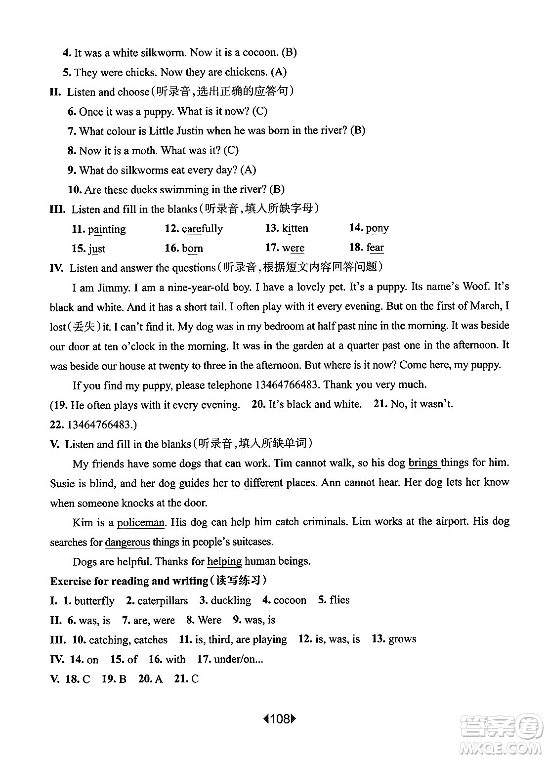 華東師范大學(xué)出版社2025年春華東師大版一課一練五年級(jí)英語下冊(cè)牛津版上海專版答案