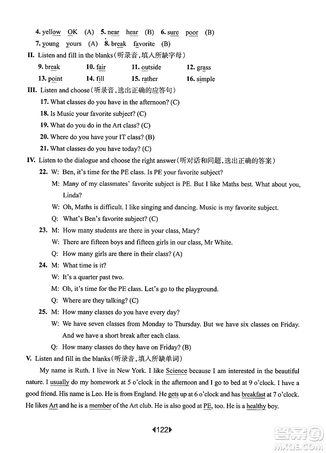 華東師范大學(xué)出版社2025年春華東師大版一課一練五年級(jí)英語下冊(cè)牛津版上海專版答案