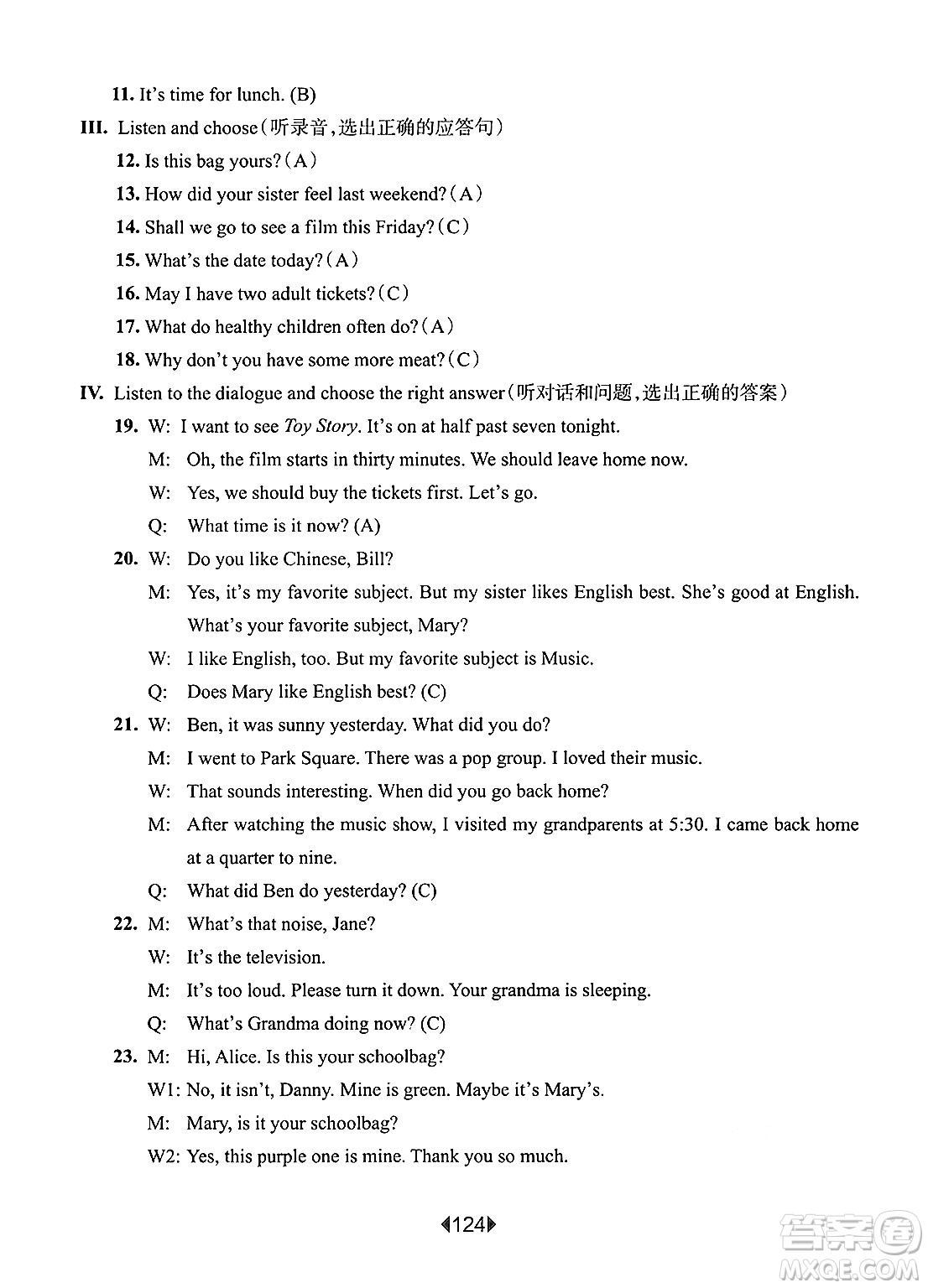華東師范大學(xué)出版社2025年春華東師大版一課一練五年級(jí)英語下冊(cè)牛津版上海專版答案
