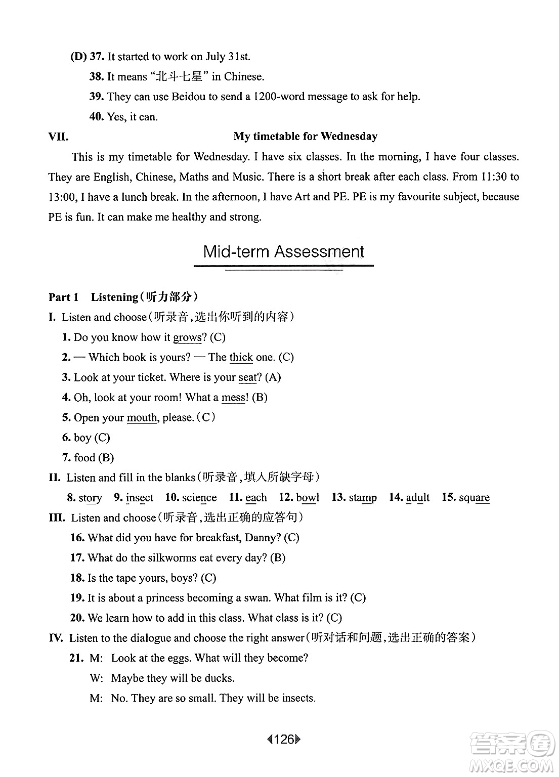 華東師范大學(xué)出版社2025年春華東師大版一課一練五年級(jí)英語下冊(cè)牛津版上海專版答案