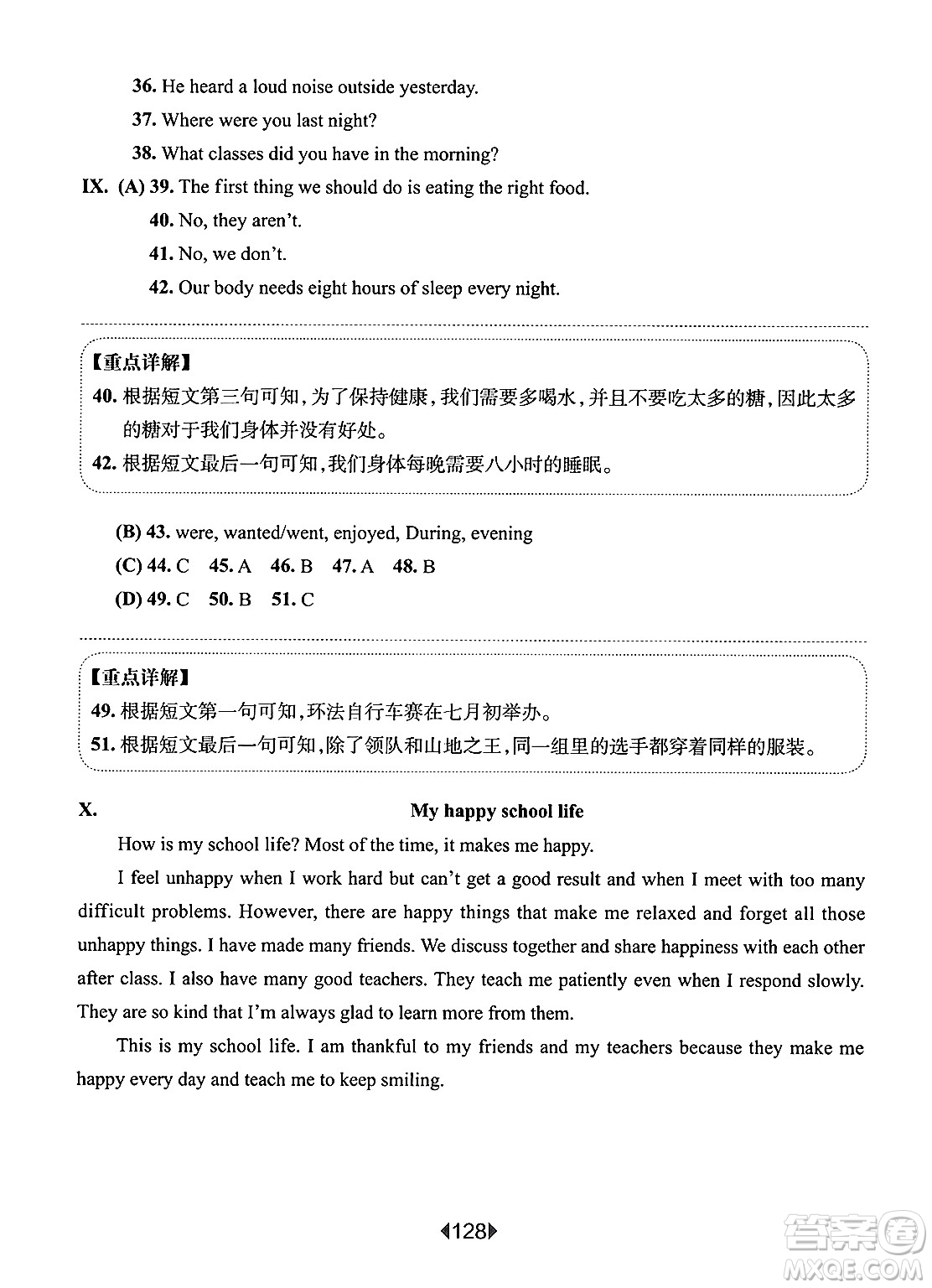 華東師范大學(xué)出版社2025年春華東師大版一課一練五年級(jí)英語下冊(cè)牛津版上海專版答案