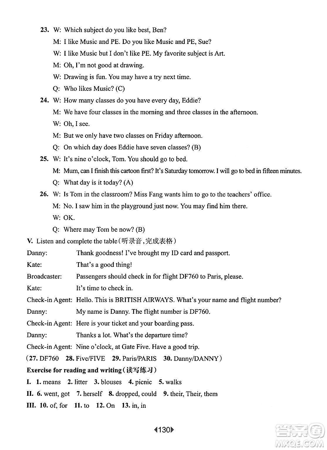 華東師范大學(xué)出版社2025年春華東師大版一課一練五年級(jí)英語下冊(cè)牛津版上海專版答案
