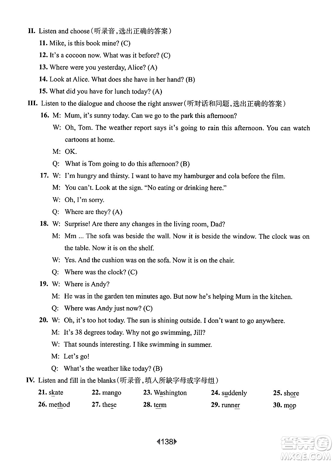 華東師范大學(xué)出版社2025年春華東師大版一課一練五年級(jí)英語下冊(cè)牛津版上海專版答案