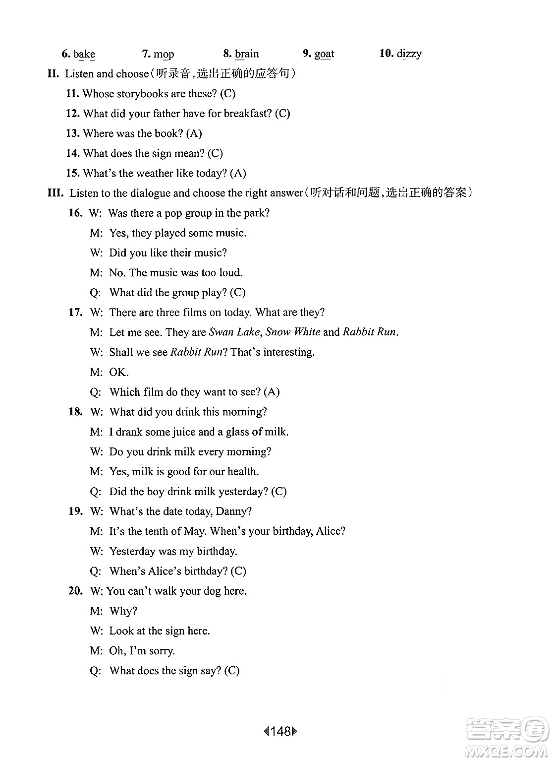 華東師范大學(xué)出版社2025年春華東師大版一課一練五年級(jí)英語下冊(cè)牛津版上海專版答案