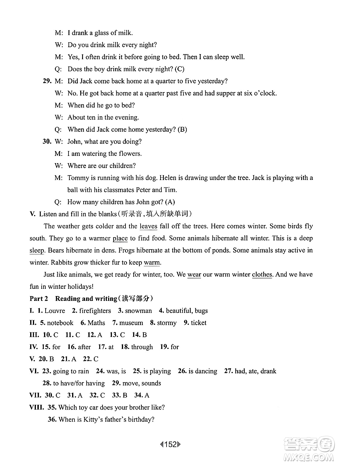 華東師范大學(xué)出版社2025年春華東師大版一課一練五年級(jí)英語下冊(cè)牛津版上海專版答案