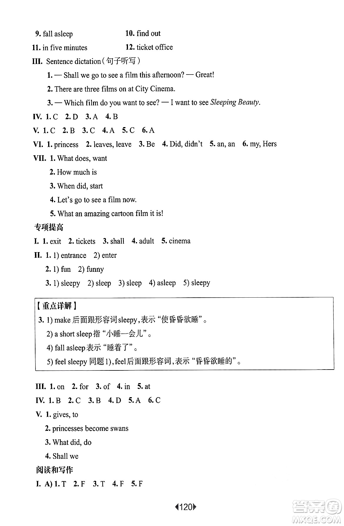 華東師范大學(xué)出版社2025年春華東師大版一課一練五年級英語下冊牛津版上海專版增強版答案