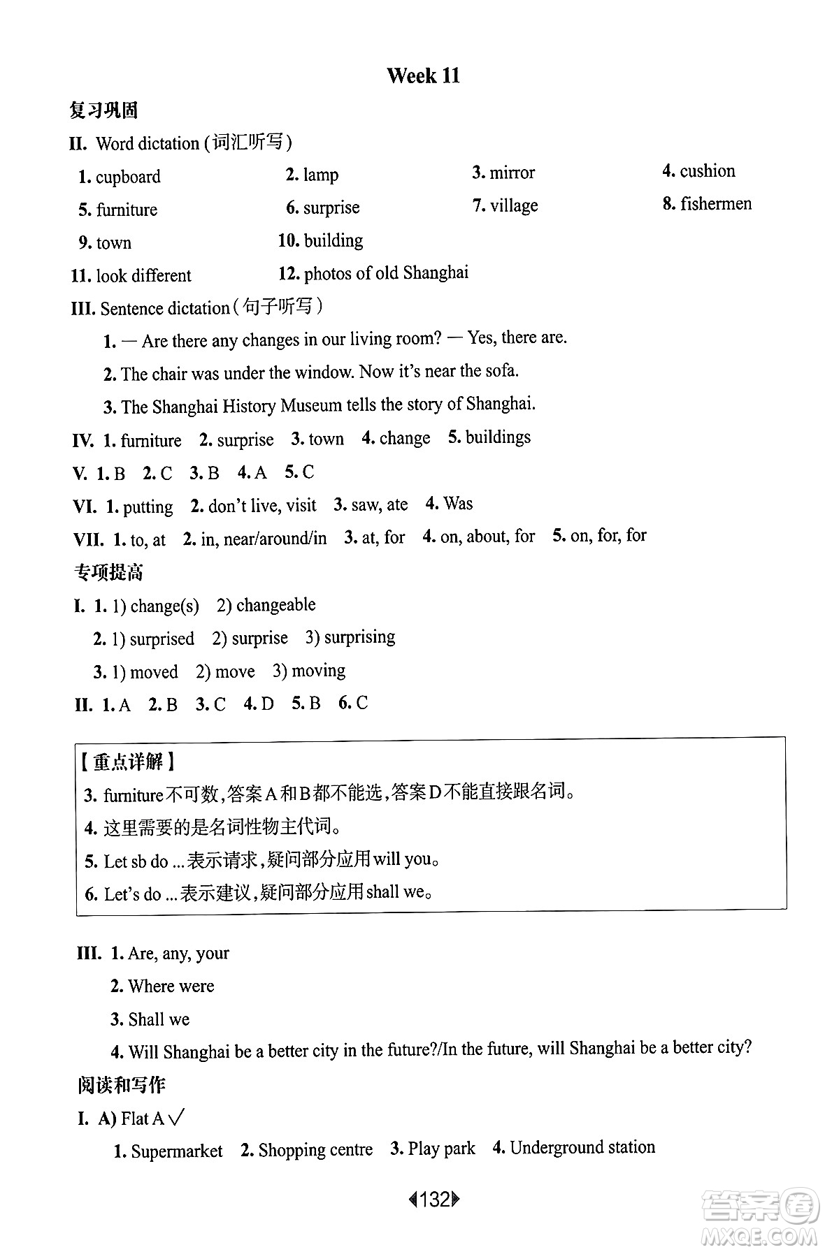華東師范大學(xué)出版社2025年春華東師大版一課一練五年級英語下冊牛津版上海專版增強版答案