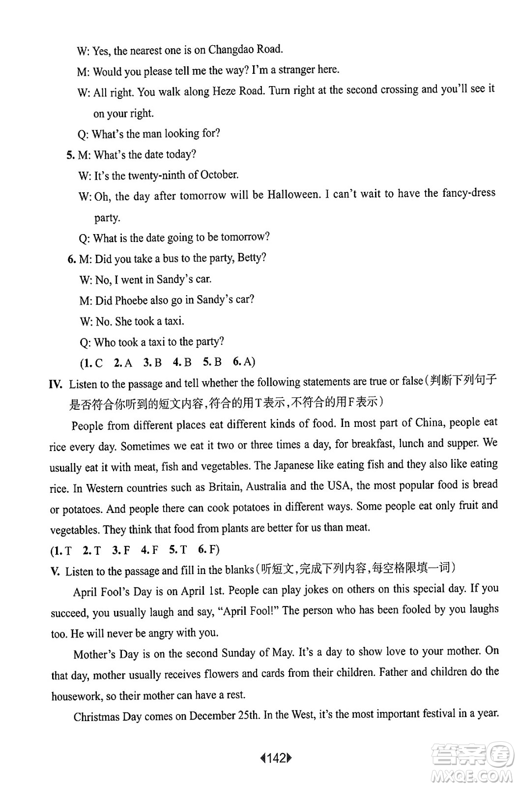 華東師范大學(xué)出版社2025年春華東師大版一課一練五年級英語下冊牛津版上海專版增強版答案