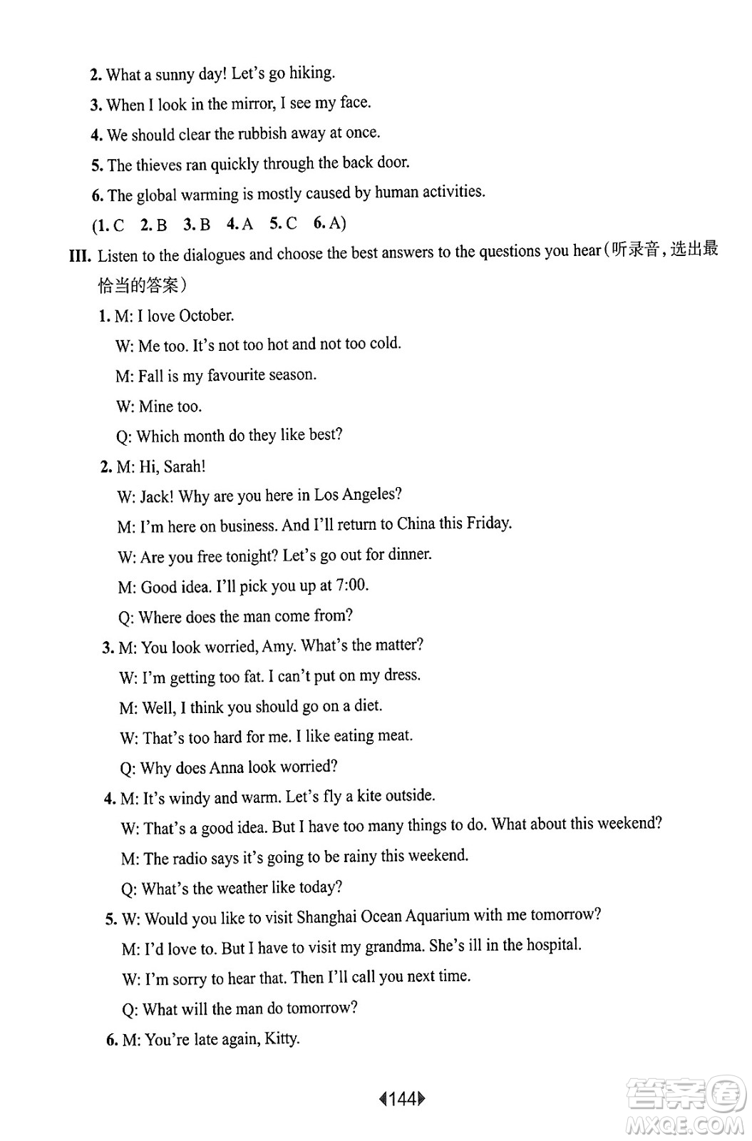 華東師范大學(xué)出版社2025年春華東師大版一課一練五年級英語下冊牛津版上海專版增強版答案